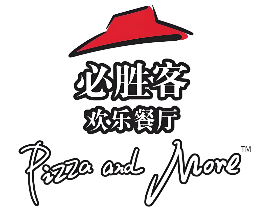 必胜客